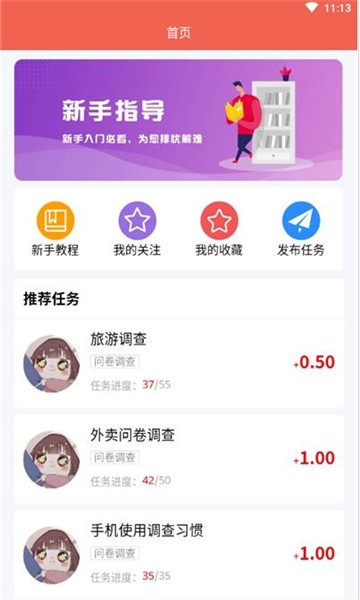 众人互助图3