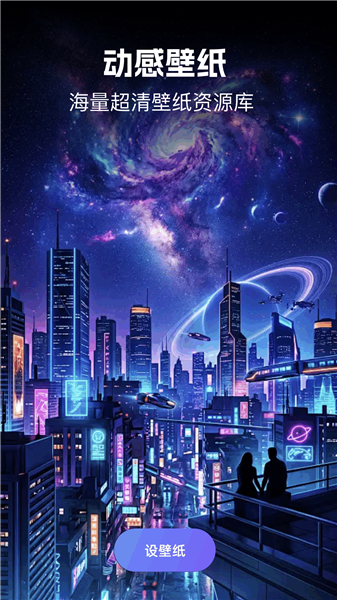 精灵美化包图2