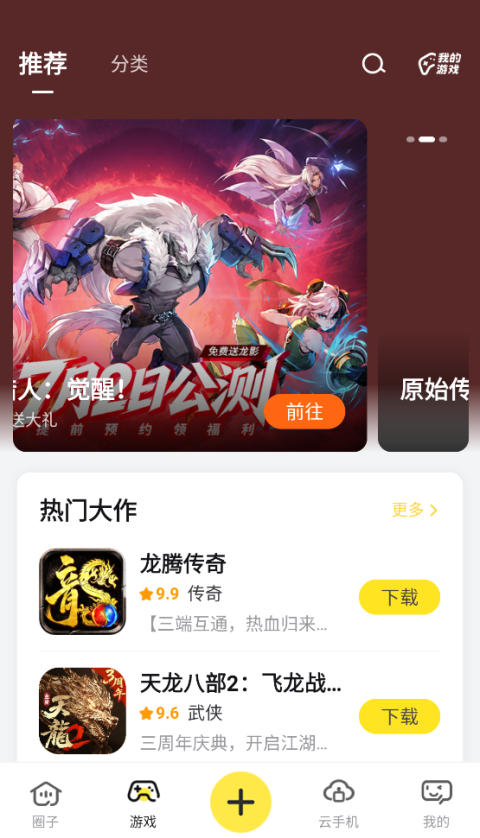 贪玩星球 贪玩星球