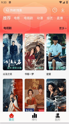 永久影视纯净版图1