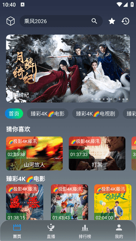 极影视界官网版图4