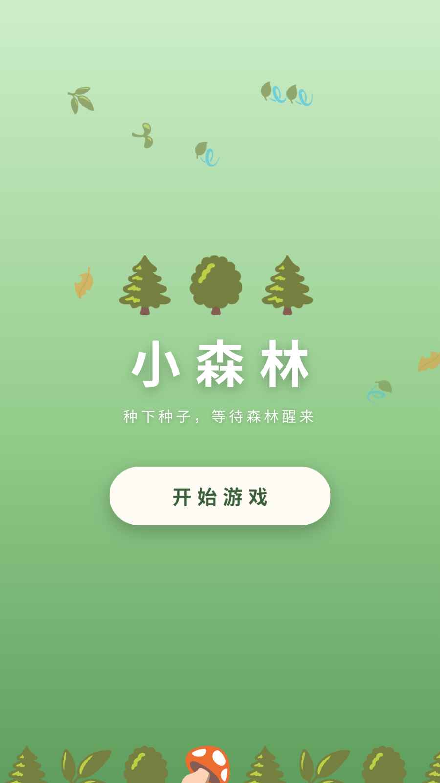 小森林图2