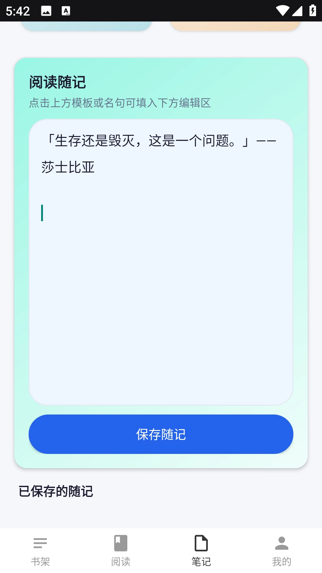 小小阅读图4