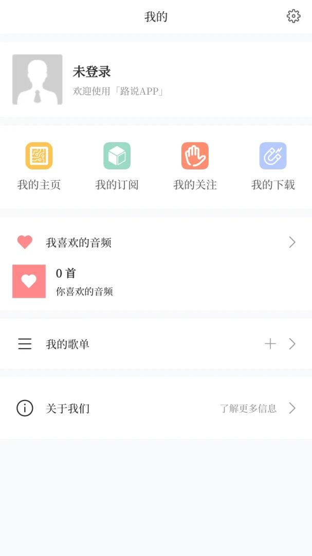 路说图2