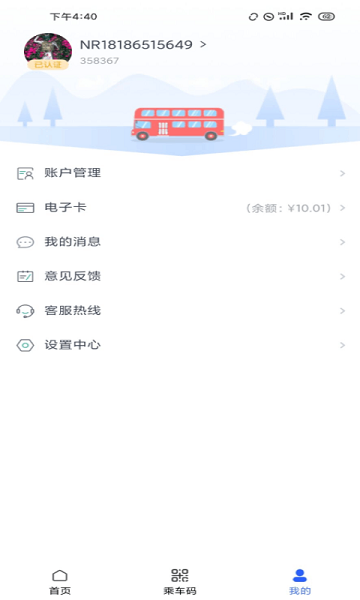 智慧石首图1
