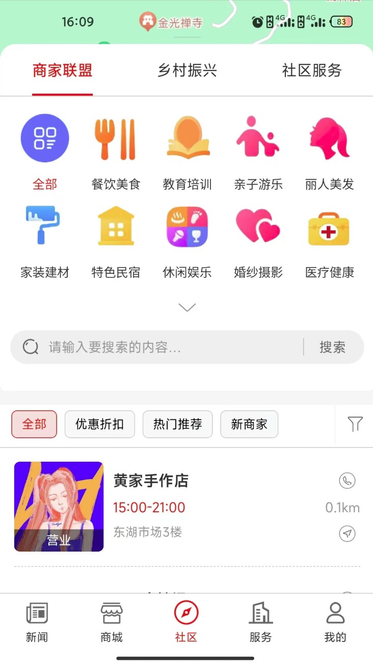 大梦蕉城 大梦蕉城
