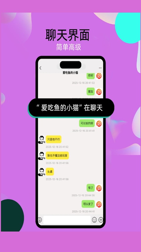 泡泡chat图1