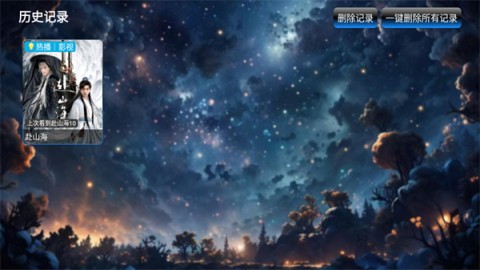 流星影仓官方正版图4