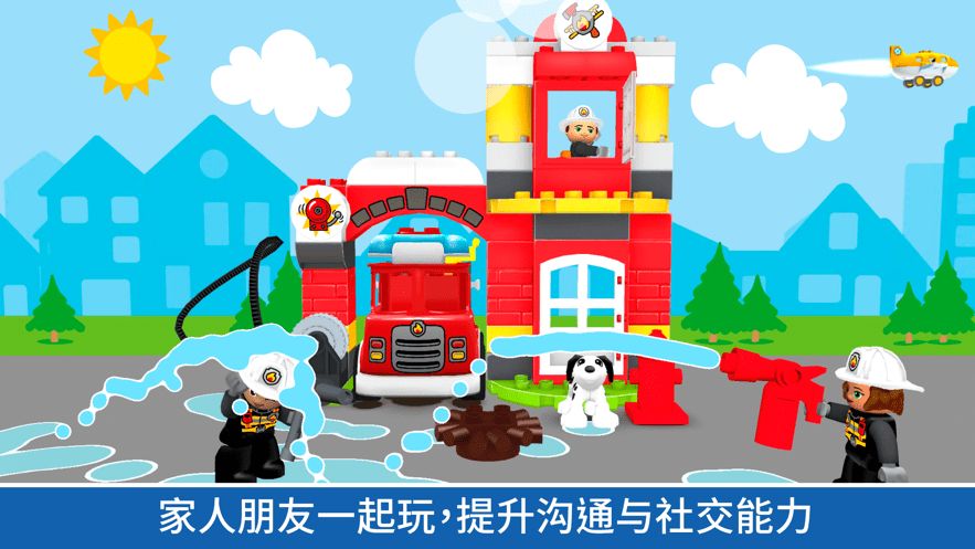 乐高得宝世界图4