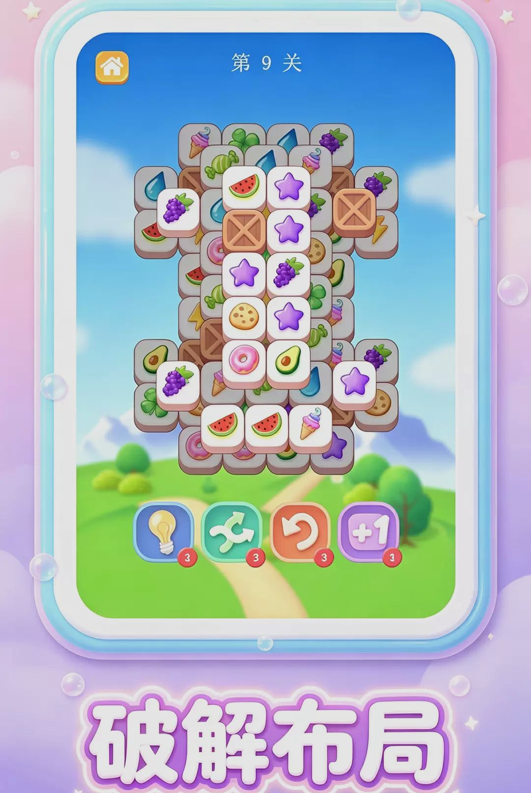 万物皆可消除图2