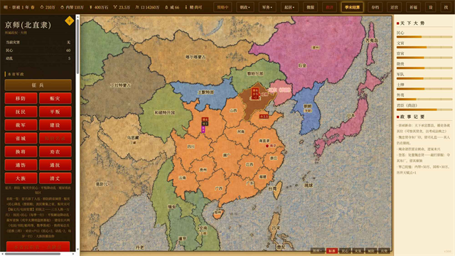日月将沉图5