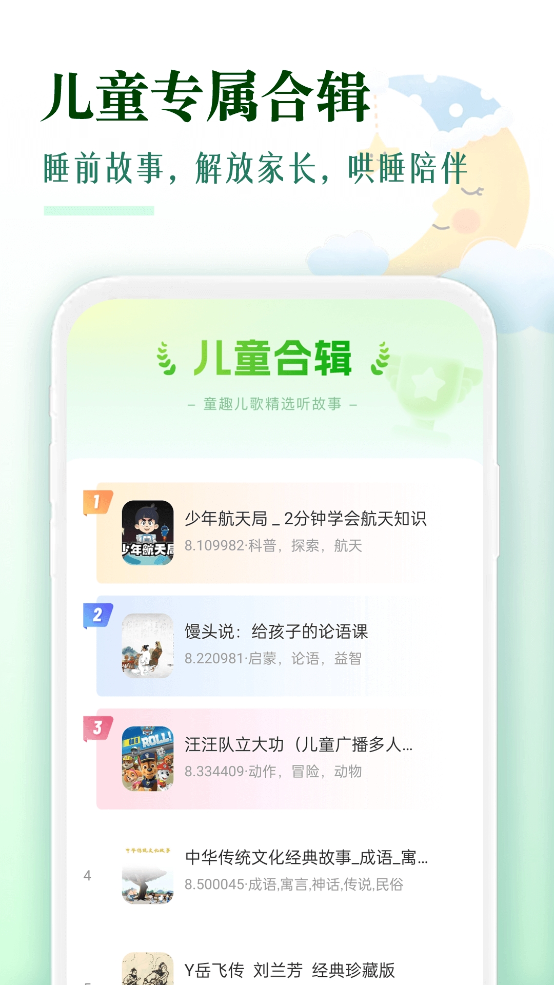喜焱番果听书图5