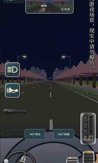 公路之王 公路之王
