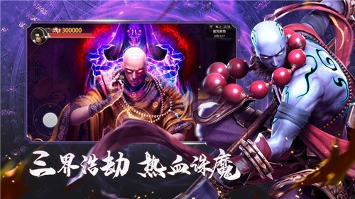 地藏奇缘图3