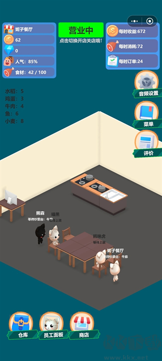 喵喵餐厅图3