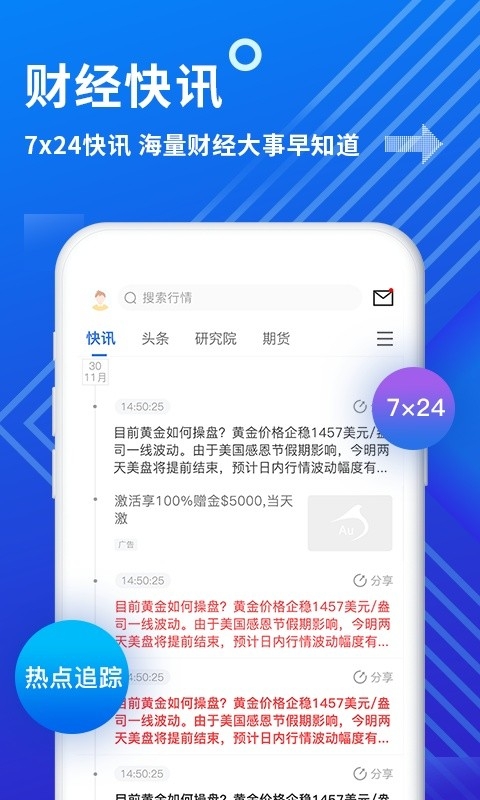 金投网图3