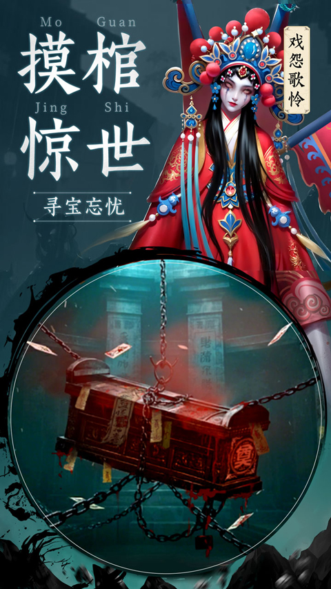 千面传说图3