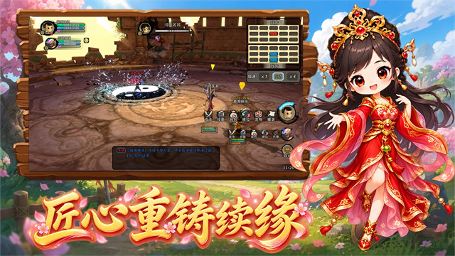 桃园：将帅录图1