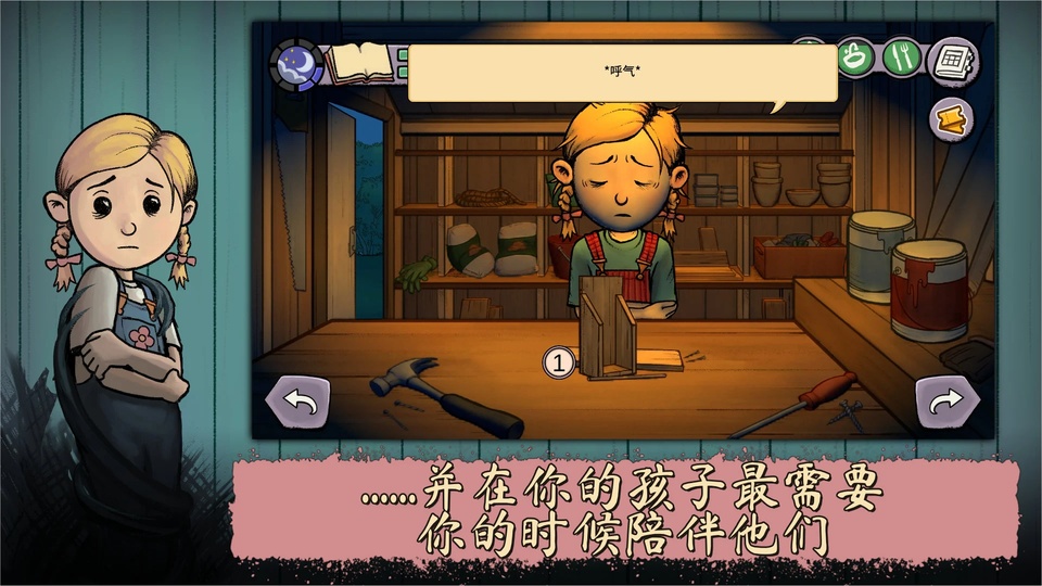 MyChildNewBeginnings安装器图1