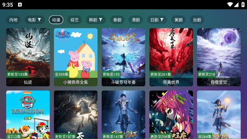巧技追剧TV版图3