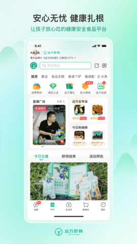 远方好物图5