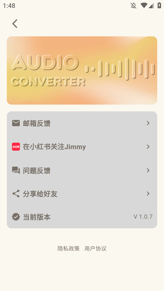 音频转换提取器图4