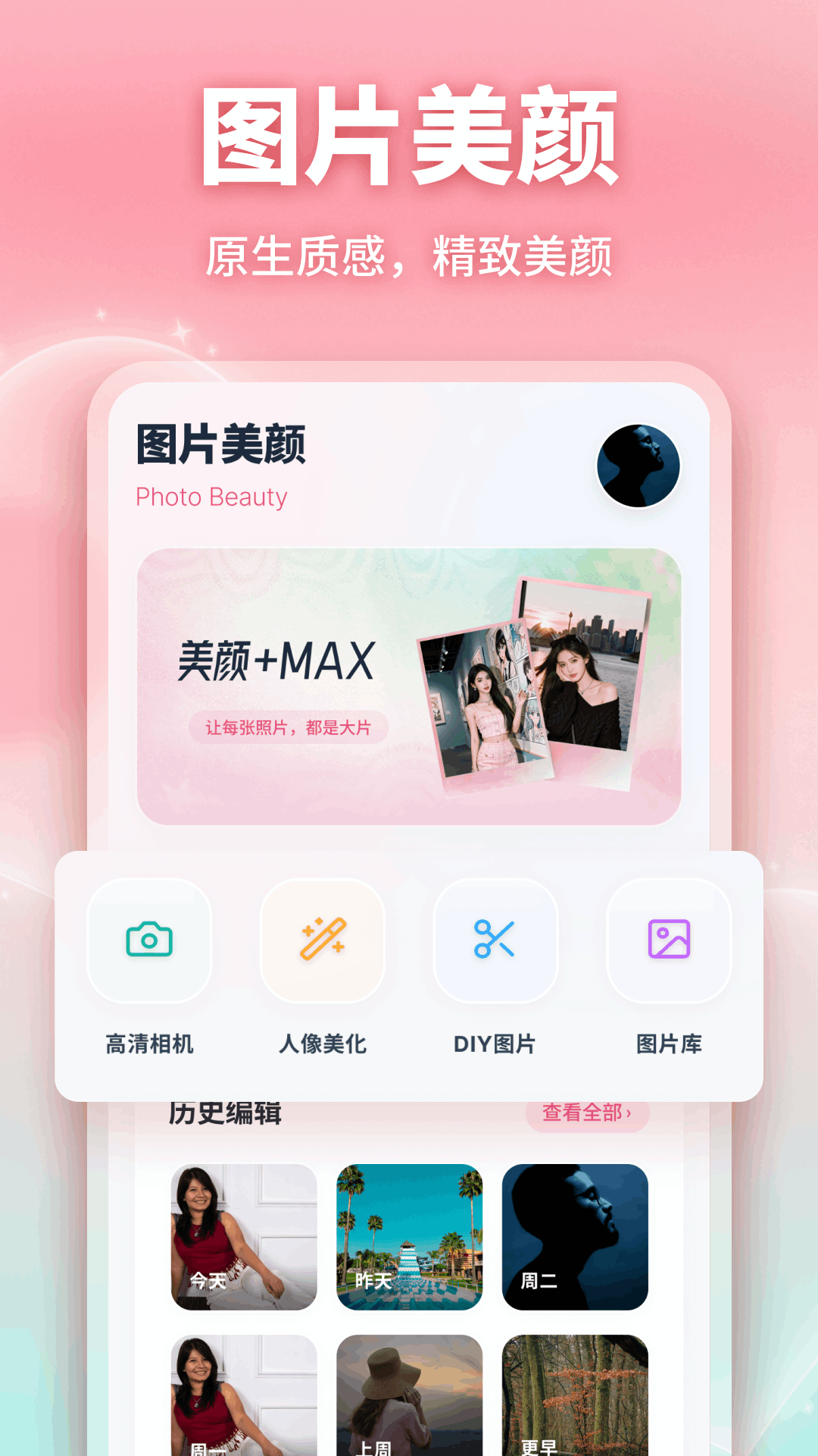 超美相机图2