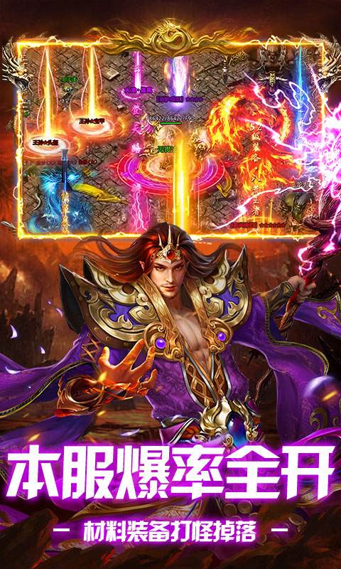 剑指王城图2