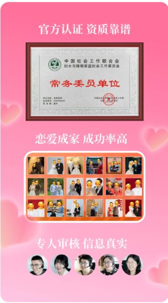 成家相亲 v2.6.3 安卓版图2
