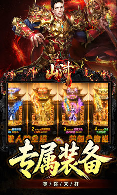山河图2