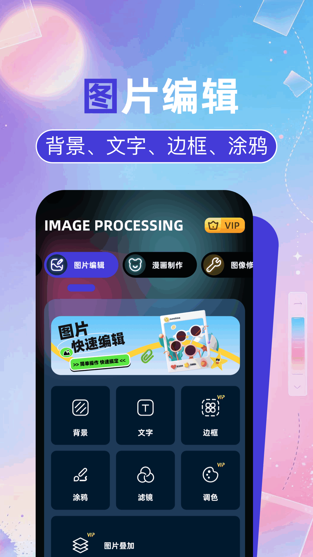 喵上漫漫图3