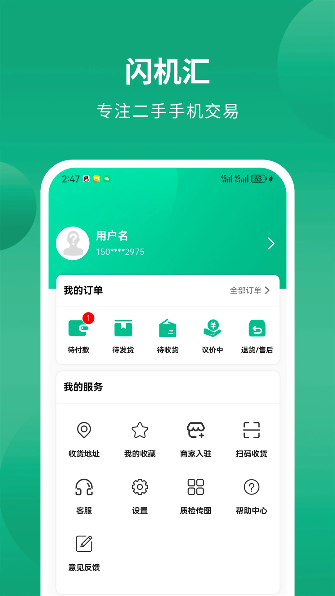 闪机汇图4
