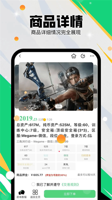 准星代售图1
