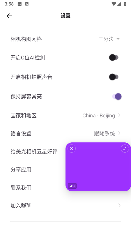 光颜相机图1