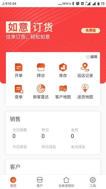 如意订货图4