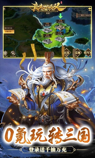 真赵云无双图2