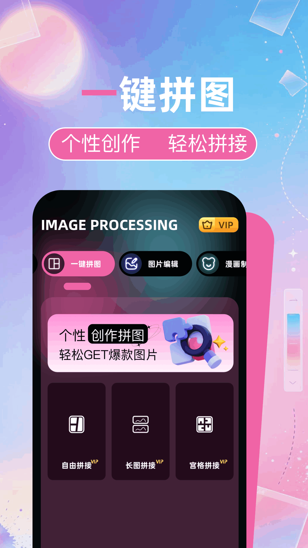 喵上漫漫图1