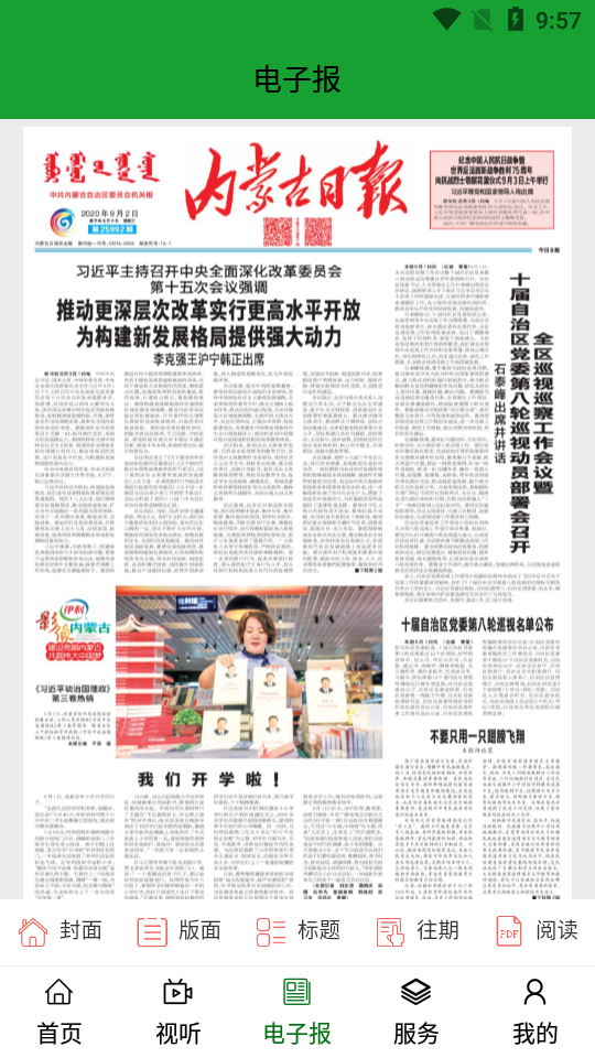 云上海勃湾图3