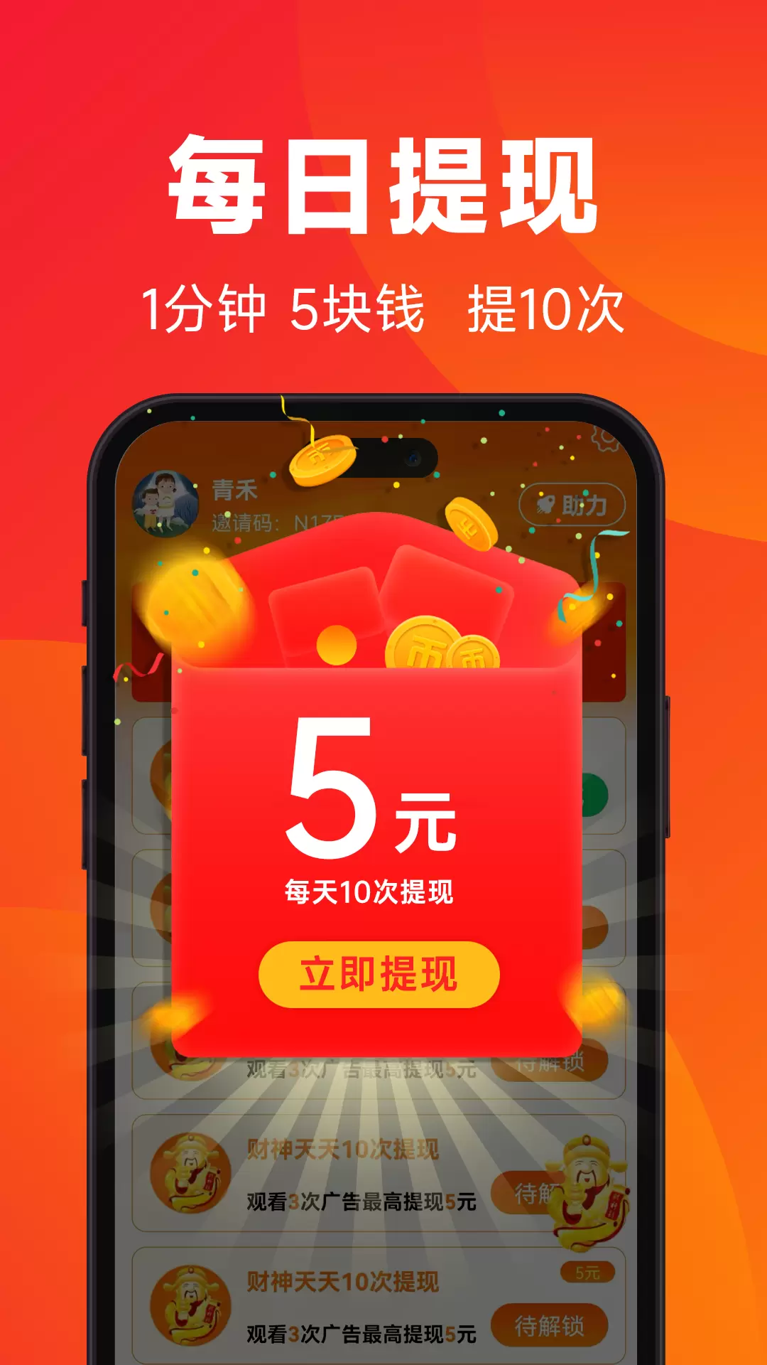 闲映极速版图2