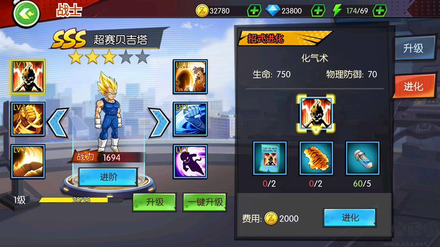 龙之岛图4