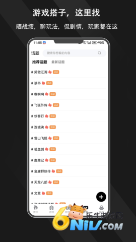 游侠圈图3