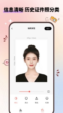 大头证件照图3