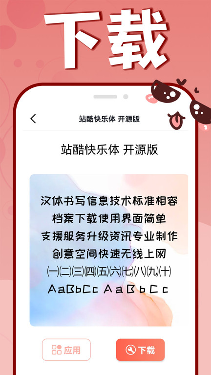 手机字体更换图1