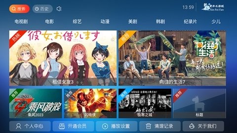 新非凡影视tv电视版 新非凡影视tv电视版
