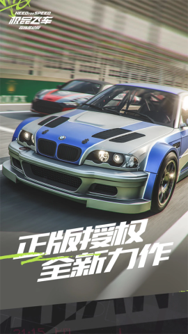 极品赛车狂飙图2