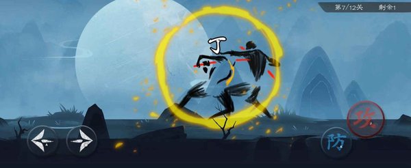 我剑术特牛图3