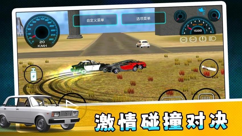 真实汽车飚速3 真实汽车飚速3