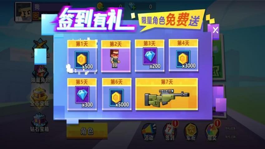 枪战竞技ACE 枪战竞技ACE