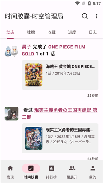 Bangumi班固米图6