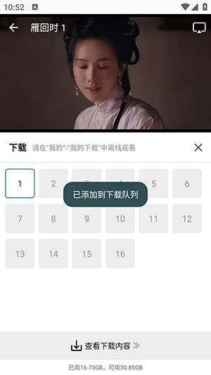 拾光视频(免费追剧视频播放器软件) v1.2 安卓版图2